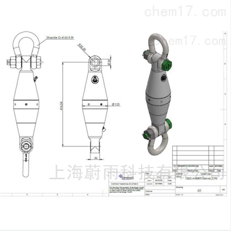 水下承拉电滑环